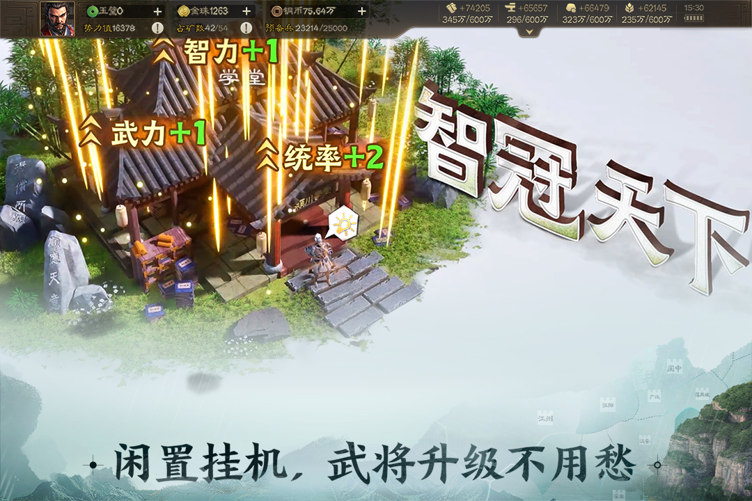 三国志·战棋版 1.0.20.942 安卓版 3