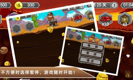 黄金矿工冒险记 2.1.9 安卓版 7