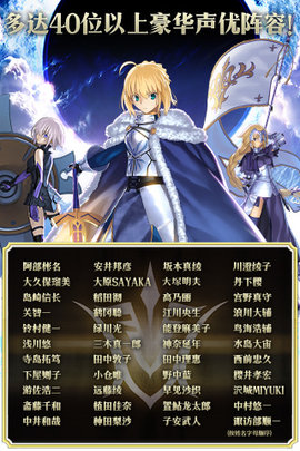 Fate/GrandOrder(命运-冠位指定) 2.86.0 安卓版 3