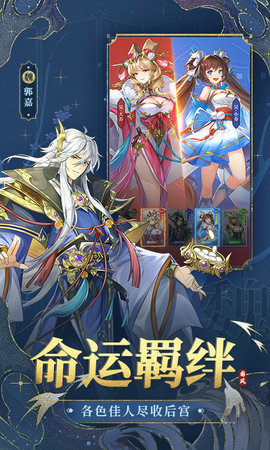 幻想名将录：三国卡牌 1.8.4 安卓版 3