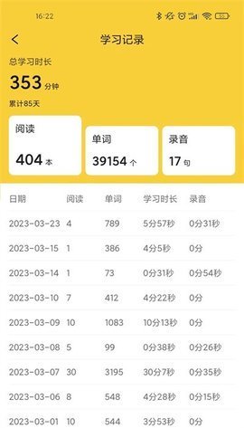 爱航阅读App 1.1.3 安卓版 1