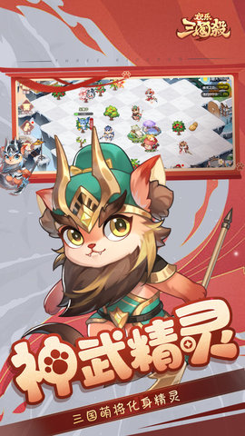 欢乐三国杀 2.1.8 最新版 4