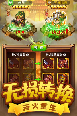 一点三国 1.3.3 安卓版 5