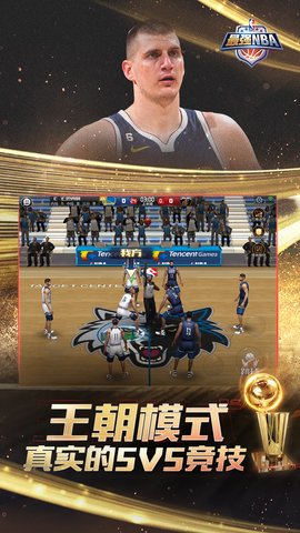 最强NBA 1.51.621 安卓版 2