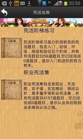 忘忧围棋 12.2 安卓版 3