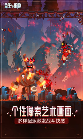 重生细胞 3.3.22-bilibili-UO 安卓版 4