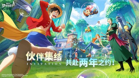 航海王梦想指针 0.10.15.28 最新版 3