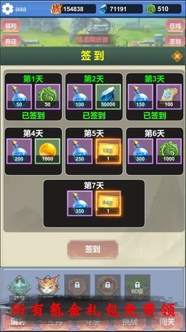 修仙寻道无限氪金 1.0.3 安卓版 2