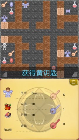 魔塔50层勇者的试炼 2.1.8 安卓版 4