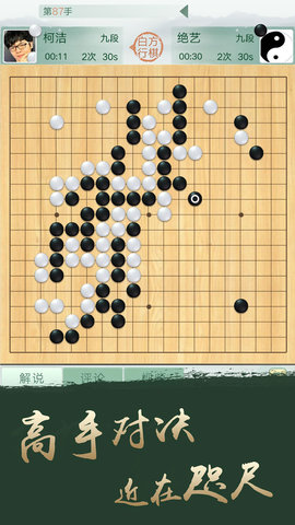 腾讯围棋 5.8.003 安卓版 2