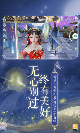 花与剑-网易武侠情缘手游 1.5.21 安卓版 3