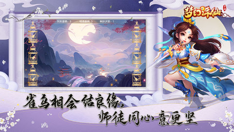 梦幻诛仙-送Q币 1.16.0 安卓版 3