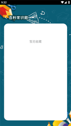 绿竹天气预报App 1.20.0.1 手机版 2