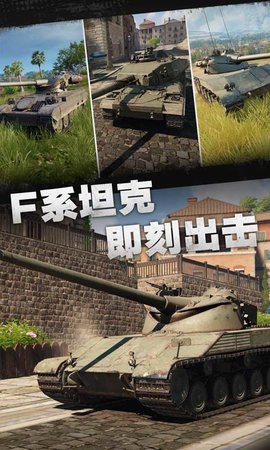 坦克连 1.4.1 安卓版 1