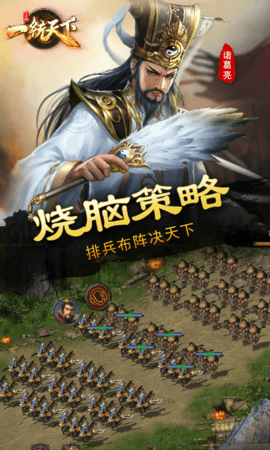 三国一统天下 16.4.0 安卓版 2