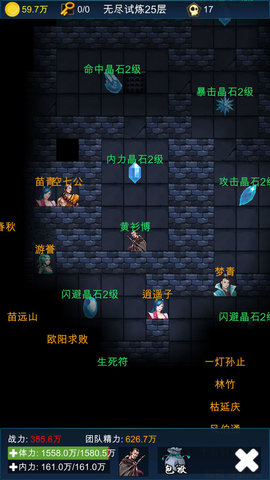 武侠浮生记 1.7.5 安卓版 2