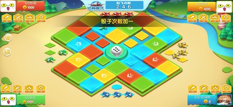 飞行棋大冒险 7.5.2 安卓版 1