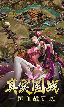 三国伏魔录：铁血三国国战送武将 5.1 安卓版 1