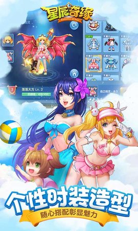 星辰奇缘 3.3.0 安卓版 3