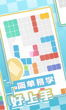 方块拼图 68.13.2 安卓版 1