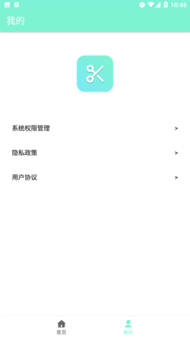 迅捷抠图App 1.0.0.0 安卓版 1