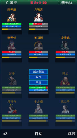 武侠浮生记 1.7.5 安卓版 1