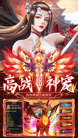 斩魔问道-3D玄幻仙侠修仙送vip 1.0.5 安卓版 2