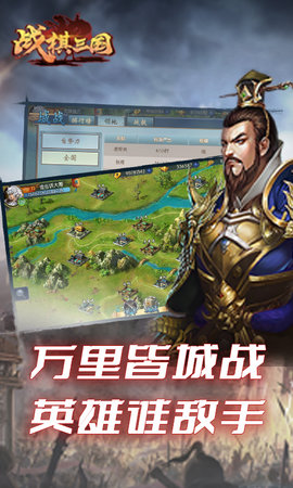 战棋三国 9.6.00 最新版 4