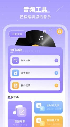 千页笔记app 1.0 安卓版 1