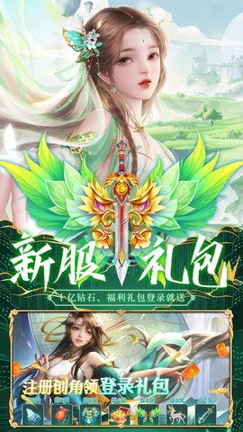 斩魔问道-3D玄幻仙侠修仙送vip 1.0.5 安卓版 4