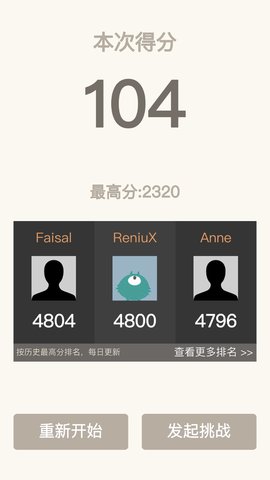 2048经典 1.0.9 安卓版 1