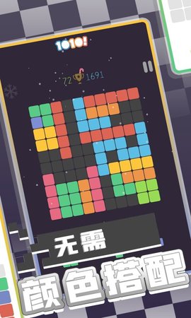 方块拼图 68.13.2 安卓版 4