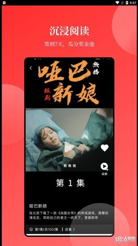 等鱼短剧app 1.0 安卓版 1