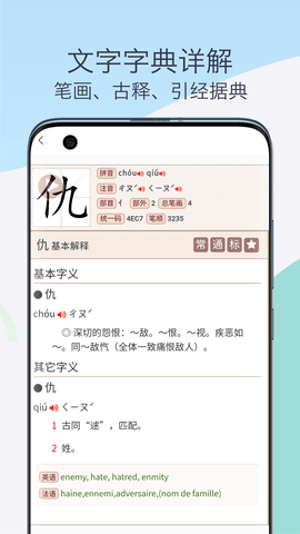 康熙古汉语字典下载app 1.0 安卓版 2