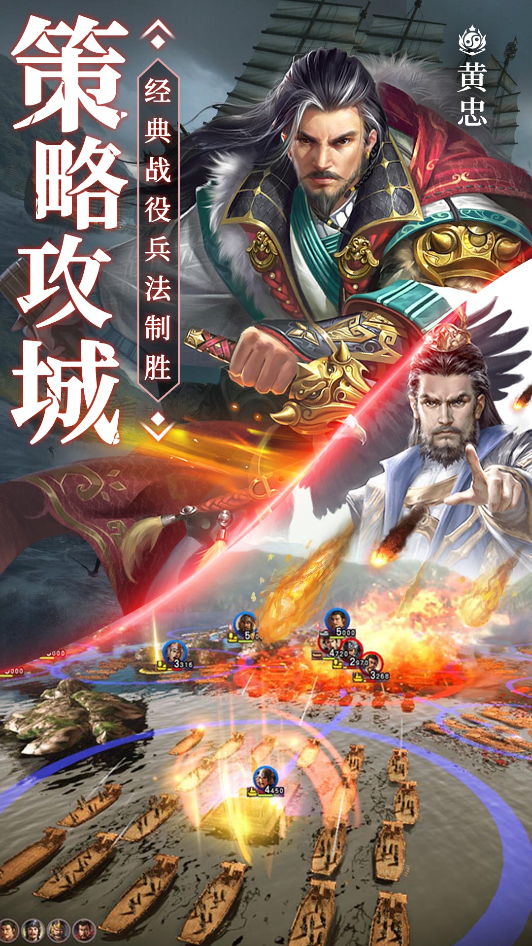 三国我是主公：国战策略卡牌 1.1.0 安卓版 3