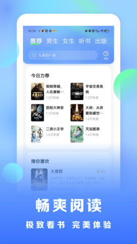 浩看免费小说app 2.2.2.2 安卓版 1