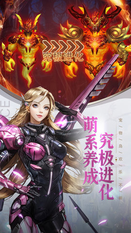 女神联盟：契约 2.0.45 安卓版 4