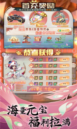 魔之谷：仙侠修仙地藏职业开启送VIP 1.0.1 安卓版 3