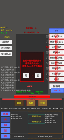 英雄守个家 4.0.1 安卓版 3