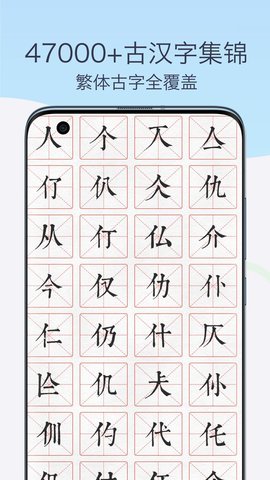 康熙古汉语字典下载app 1.0 安卓版 1