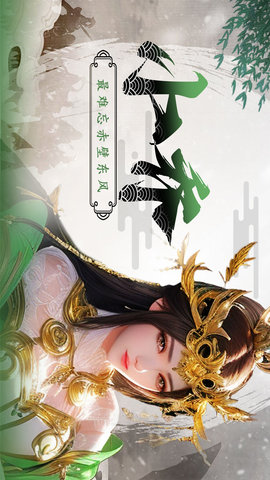 拿下三国 1.0.5 安卓版 3