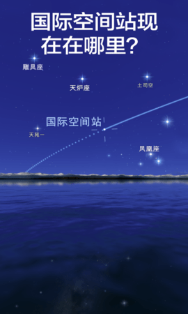 星空漫步2 2.11.13 安卓版 3