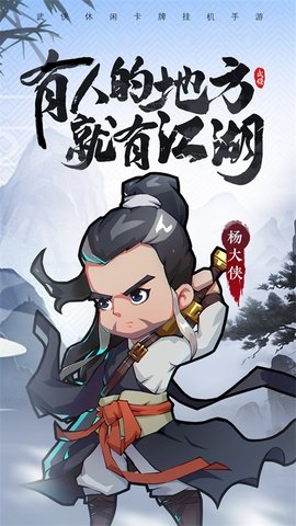 全民武馆-登陆送100连抽 5.0.5 安卓版 5