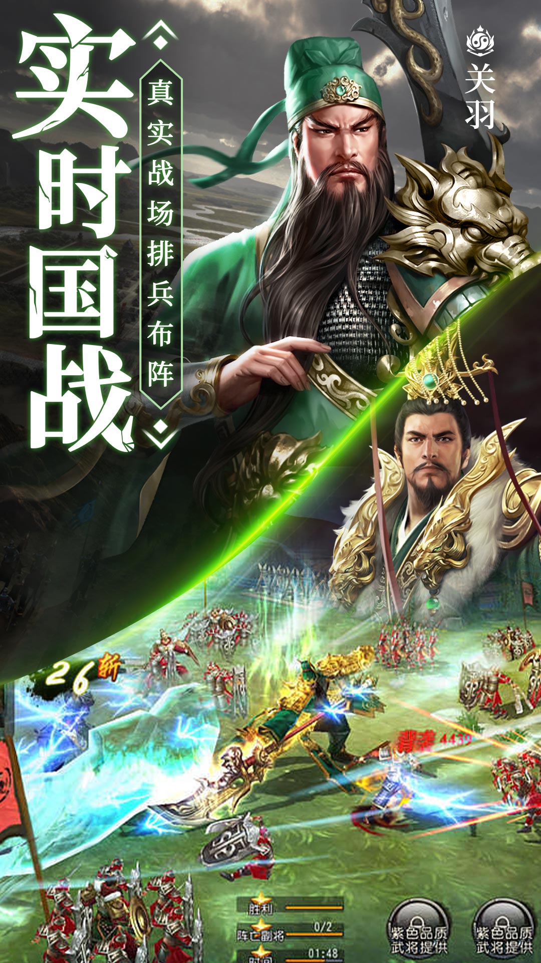 三国我是主公：国战策略卡牌 1.1.0 安卓版 2