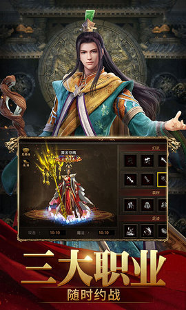 斩魔无双 1.4.0 安卓版 1