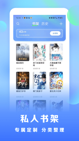 浩看免费小说app 2.2.2.2 安卓版 4