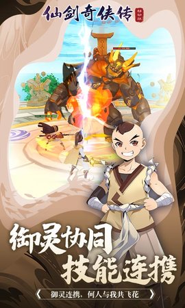 仙剑奇侠传移动版 1.4.805 安卓版 4