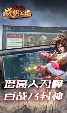 战棋三国 9.6.00 最新版 3