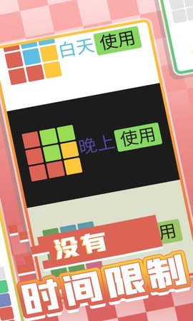 方块拼图 68.13.2 安卓版 2