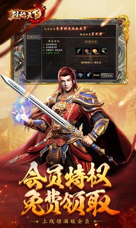 烈焰天下 1.0.6 安卓版 4